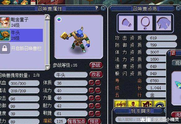 梦幻西游：全服第一牛头的成神之路！这梦幻的结局你想象不到