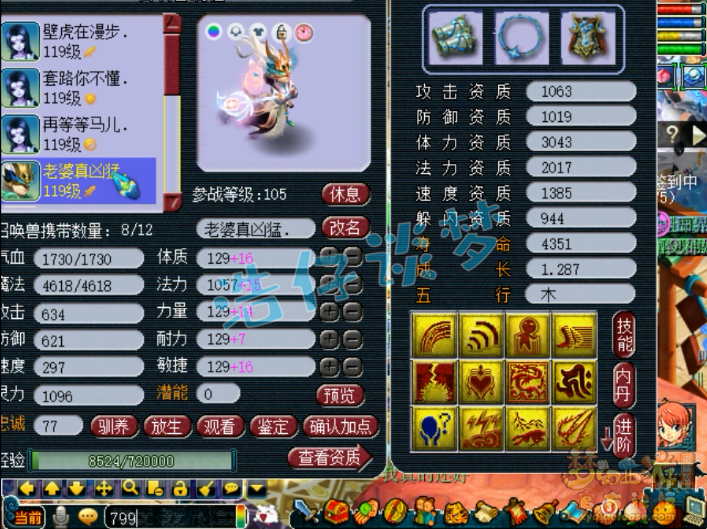 梦幻西游：王谢2000万法系的队友，带全服第一画魂，没第2只