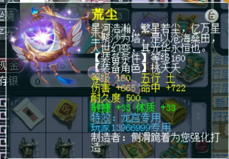 梦幻西游：新出1076+花果山顶级神器灯笼！熊无敌开出力劈兽诀！