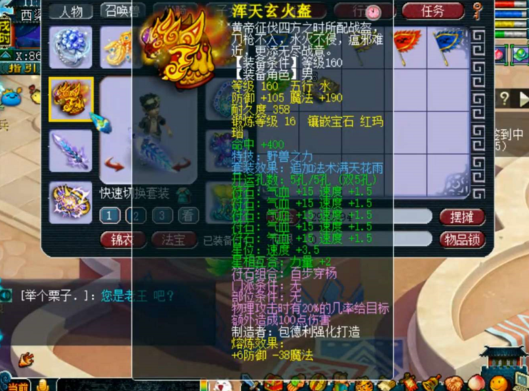 梦幻西游：如何对付挂机大唐？队长带他蓬莱封妖，人家却轻松杀过