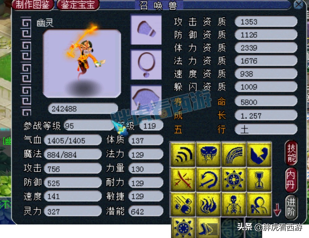 梦幻西游：老王与阿金连麦同框，新出14技能幽灵