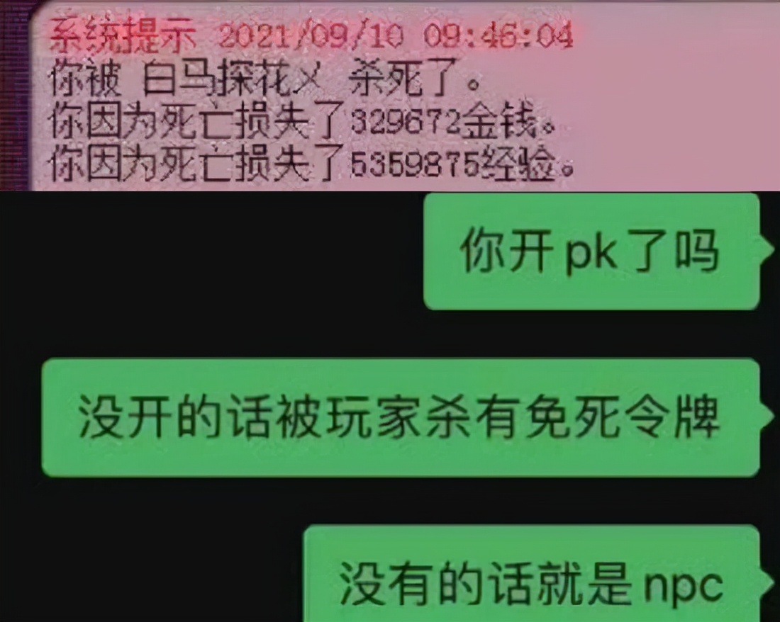 梦幻西游：挂机回来怎么就死了呢，怀疑做师门的时候被别人偷袭了