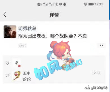 梦幻西游：179联服战浩文生死战被翻盘，扬言下1联要向夫子庙复仇