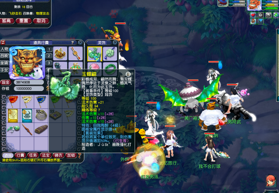 梦幻西游：百套法系能有多少法伤？魔王为1759，展示搭配细节