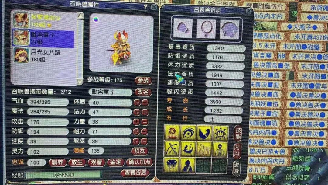 梦幻西游：12技能鬼将拍完林中之后继续补书，林中鸟能稳住吗？