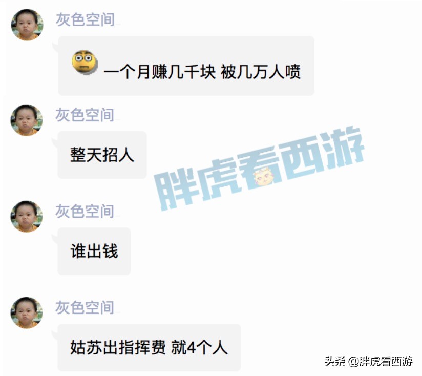 梦幻西游：菠萝不想打姑苏服战了，每个月赚几千元被几万人喷