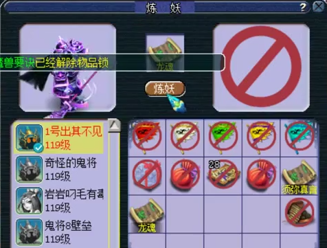 梦幻西游：三特殊成品宝宝太尴尬，连打两本千亿的鬼将什么样呢？