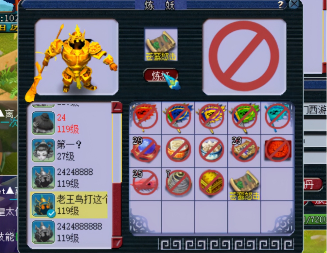 梦幻西游：12技能全红“黄金”鬼将再上苍鸾怒击！刺激