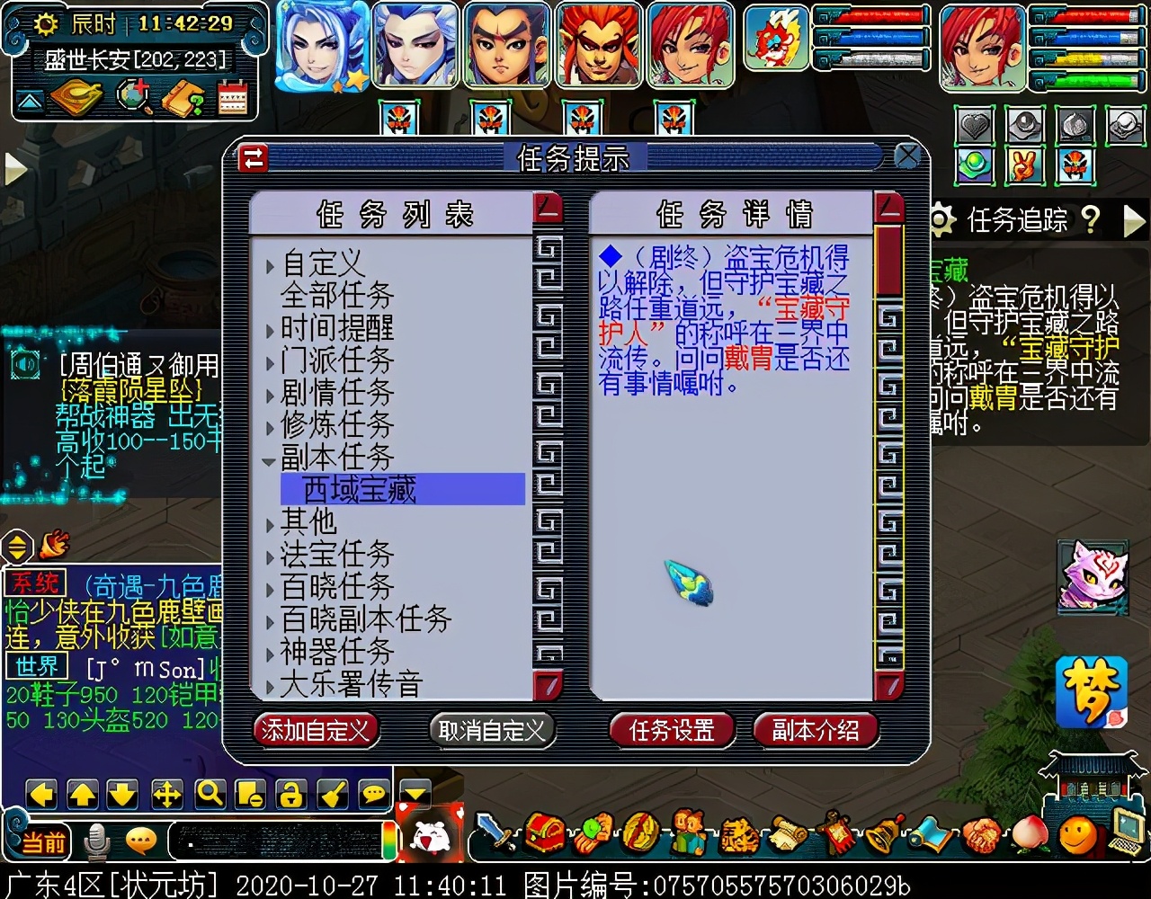 新副本“西域宝藏”：达成可获五色沙，可兑换敦煌主题家具装饰