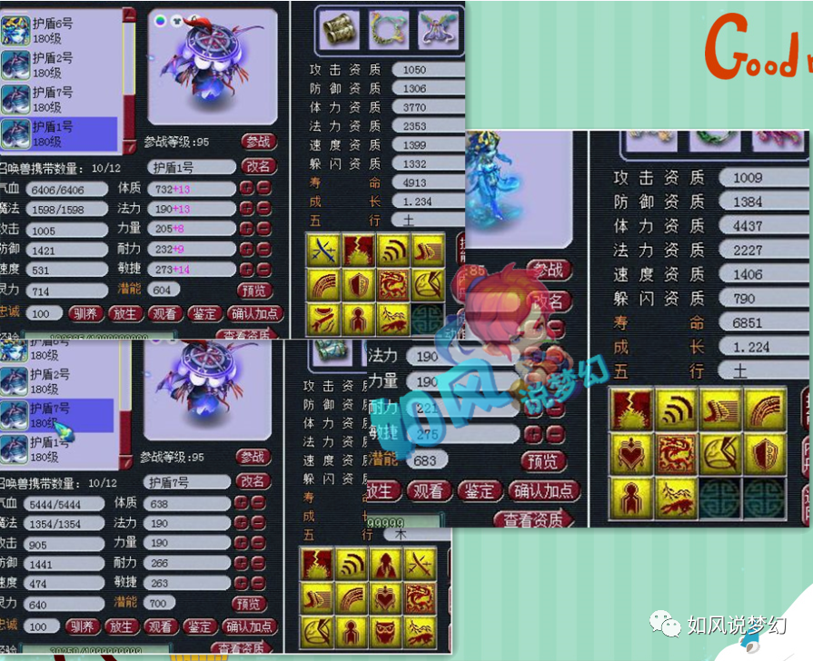 梦幻西游：“菠萝十年老粉”买冰总3件装备，火速加盟姑苏城战队