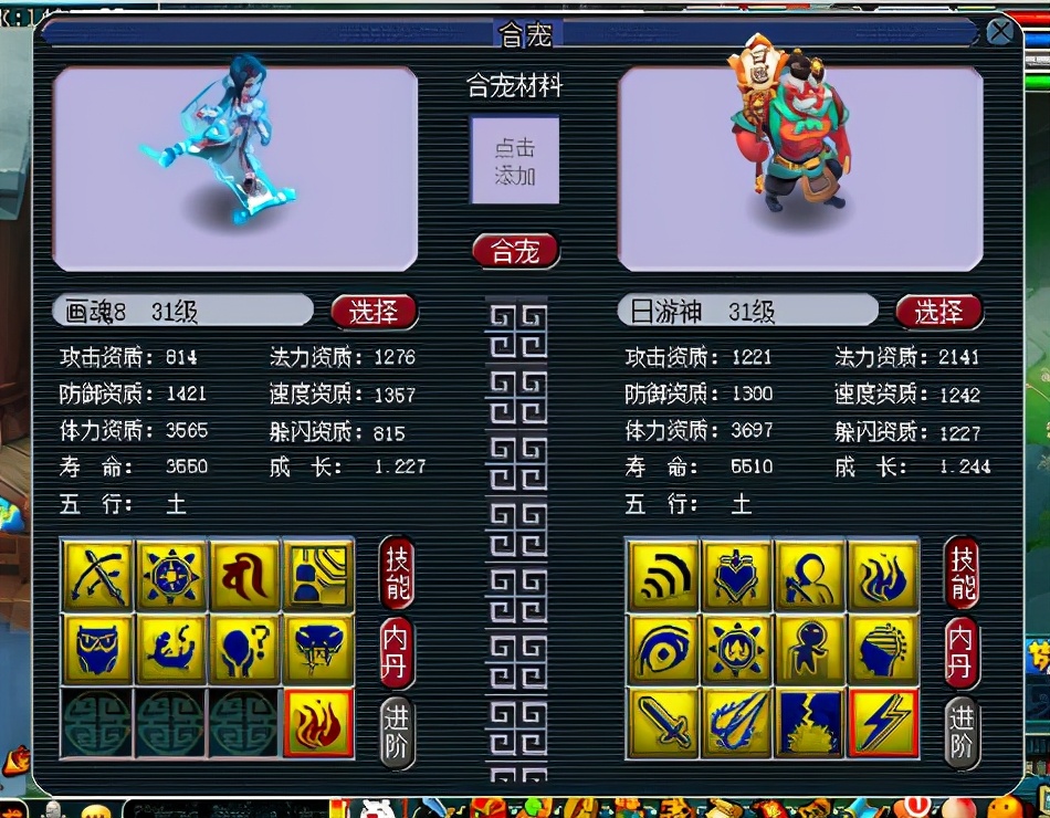 梦幻西游：踌躇满志日游神命丧炼妖炉，画魂痛骂苦难为哪般？