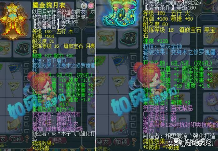 梦幻西游：西栅老街最低调的“千万神豪”等等，普陀装备首次曝光