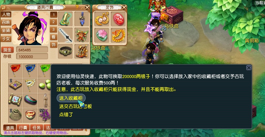 梦幻西游：鸿运当头却浑然不知，幸运日错失百万大礼，后悔莫及