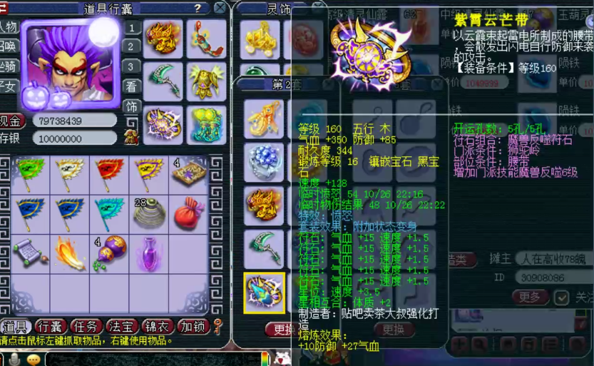 梦幻西游：175顶级帮战华山狮驼，拥有1060+神器、各种极品宝宝！