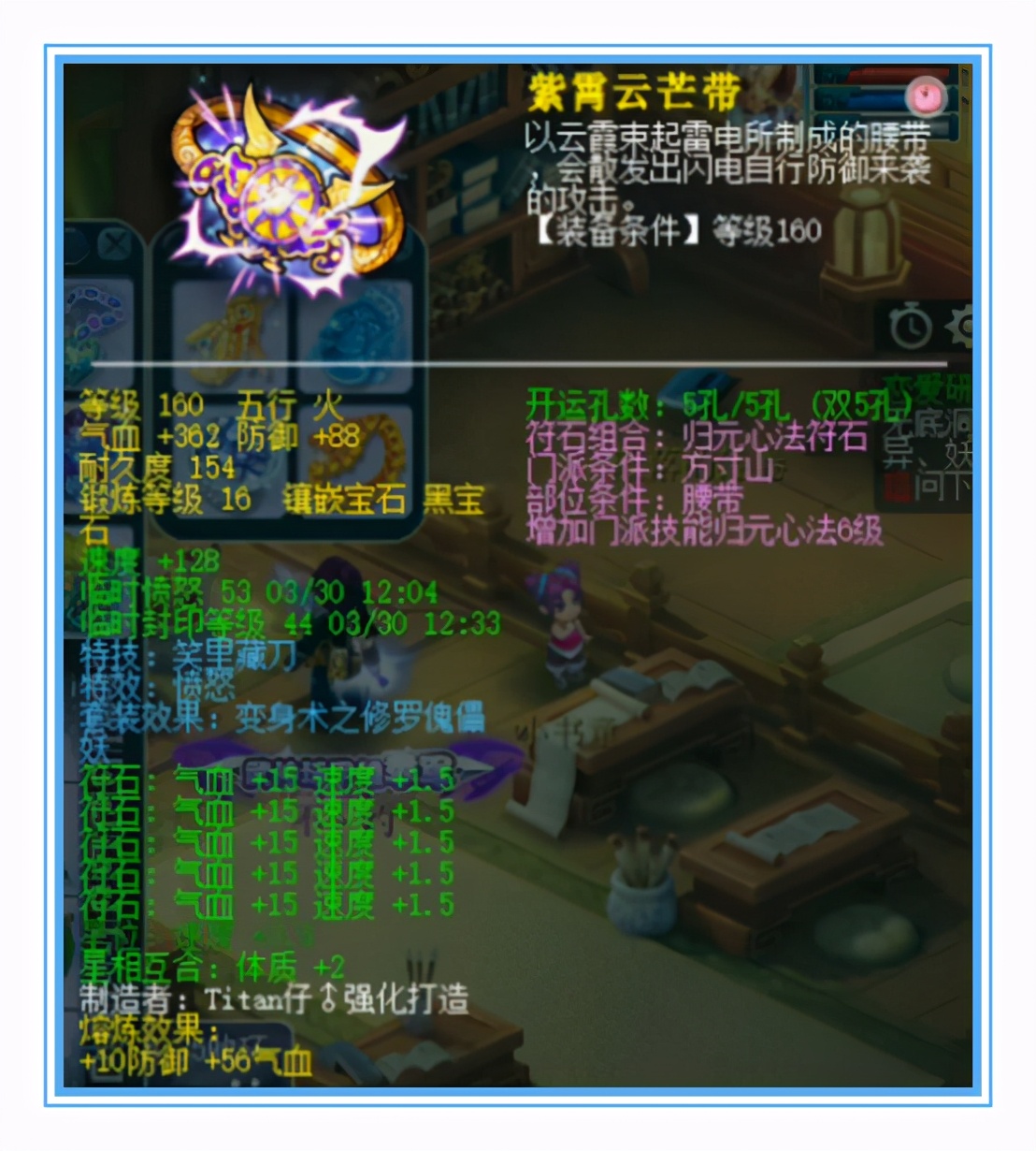 梦幻西游：普陀山服战方寸硬件展示，四件封印装备