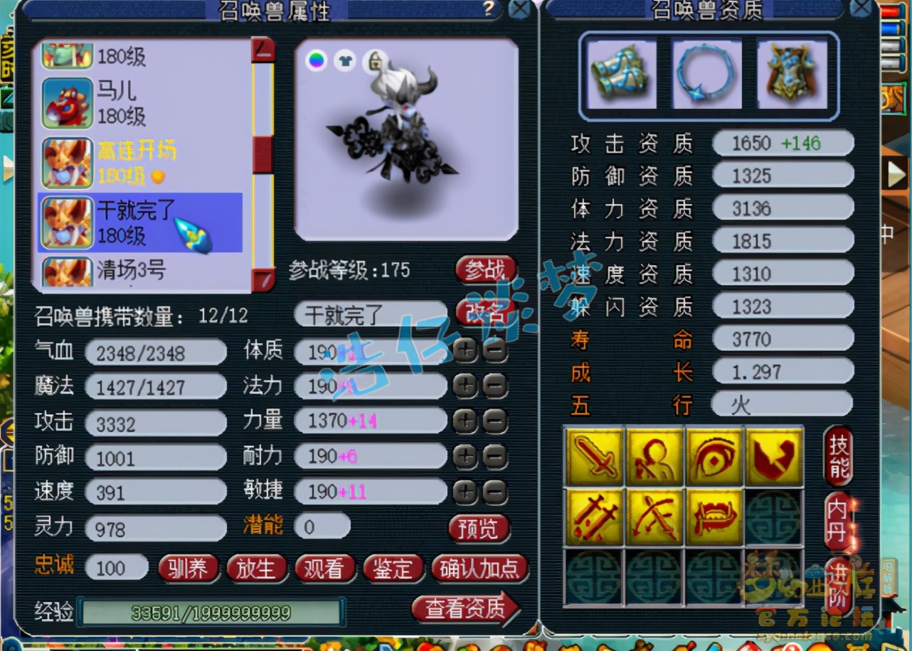 梦幻西游：175华山凌波5件不磨碎星决套，13+8硬件PK任务两不误