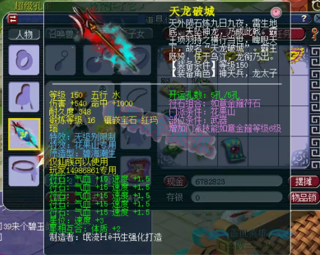 梦幻西游：服战女魃墓大佬疯狂更新，69大佬回归购入顶级无级别