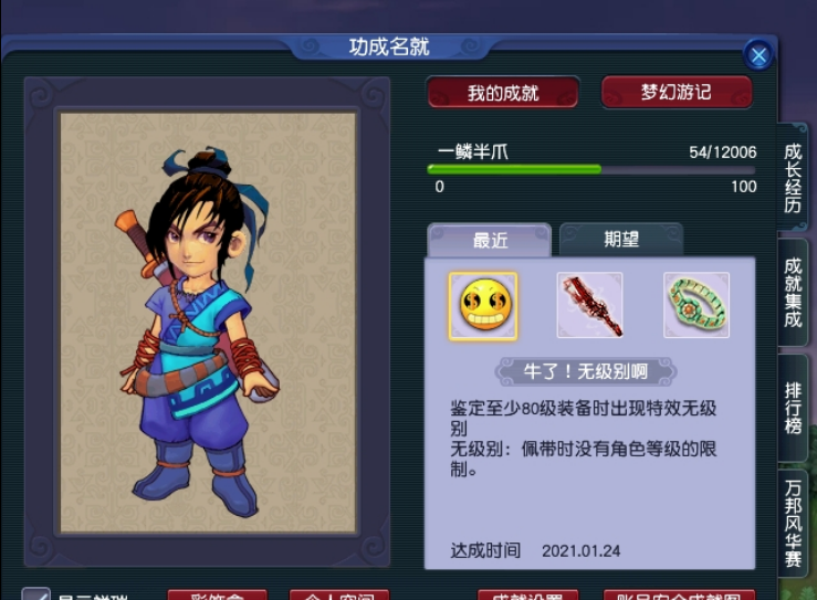 梦幻西游：小号11件光武召唤无级别，开局一把刀的差距离谱