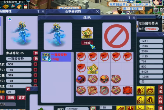 梦幻西游：12技能净台泪妖打力劈之后再补壁垒，这波给力