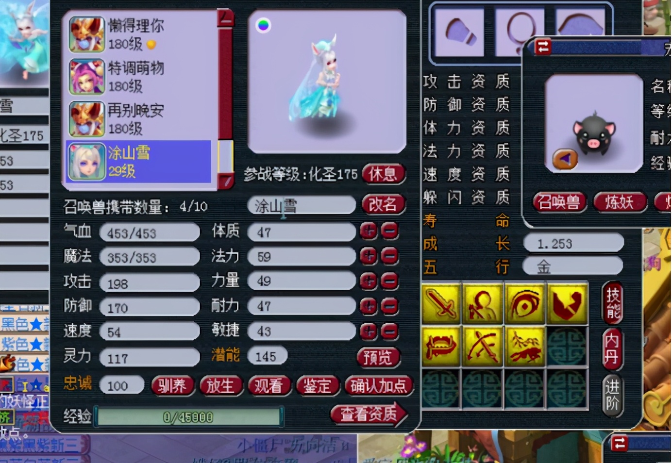 梦幻西游：玩家上书一本没掉，喜提7技能全红涂山雪！运气超神了