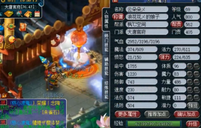 梦幻西游：69级执着玩家，喜获连续365天师门成就