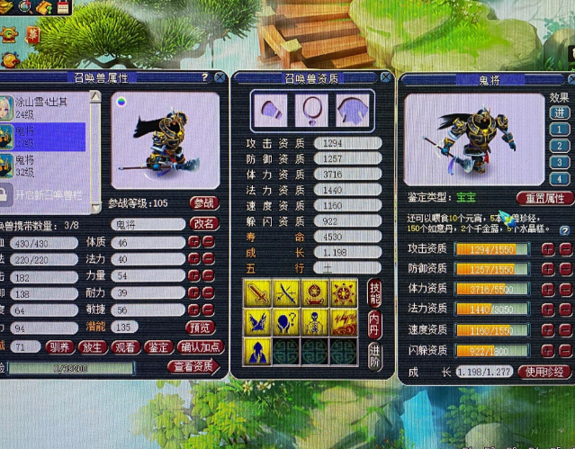 梦幻西游：11次的摇钱树就给了这点东西？触发的那些特殊是假的吧