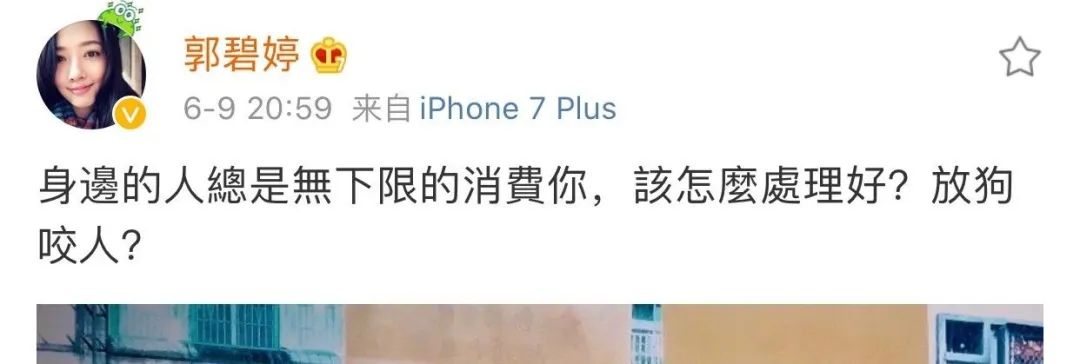 被豪门“绑架”的郭碧婷，到底怎么了？