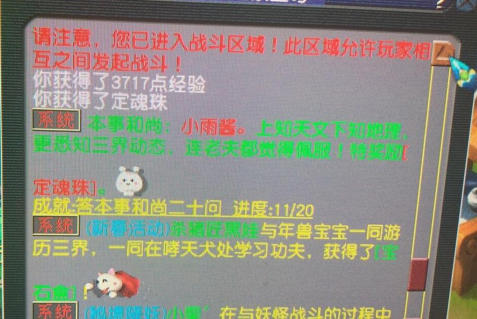 梦幻西游：这是新手运气保护吗？找了11个本事和尚就给了定魂珠