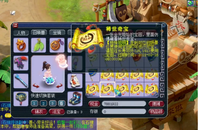 梦幻西游：嘉年华稀世奇宝直播，一本高法波让玩家笑逐颜开