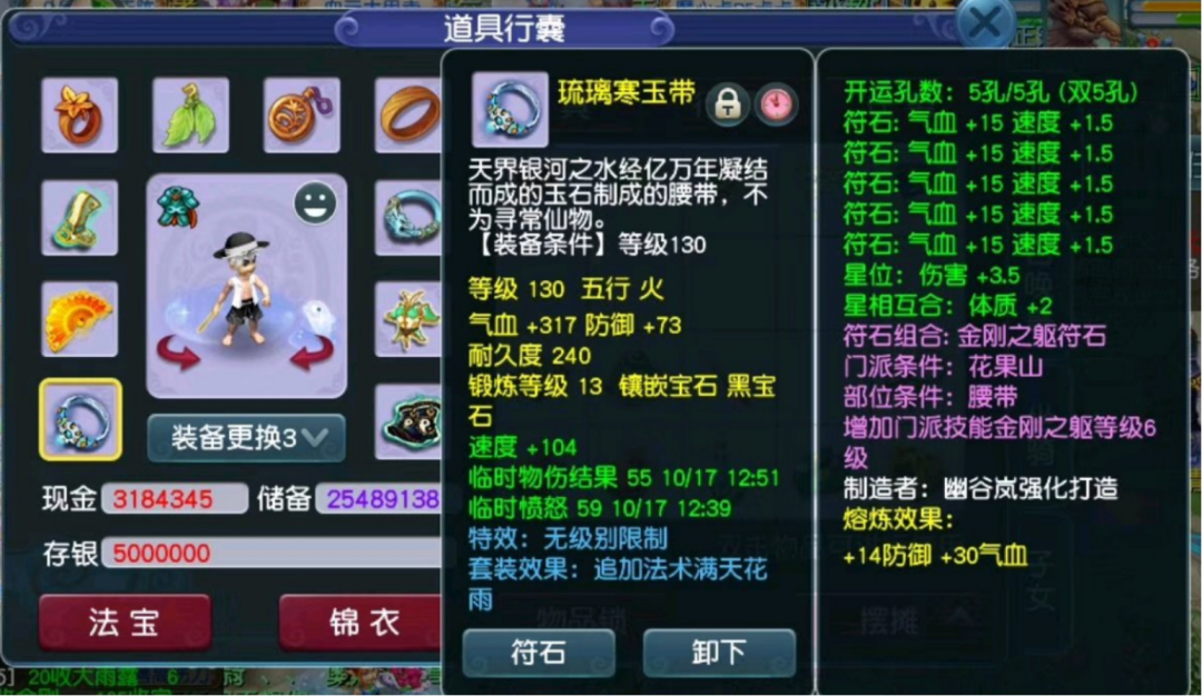 梦幻西游：手持15锻专用无级别，这个精锐花果山什么水平？