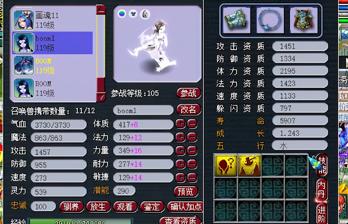 梦幻西游：超强神威号，18锻破血无级别，4特殊宝宝太随意