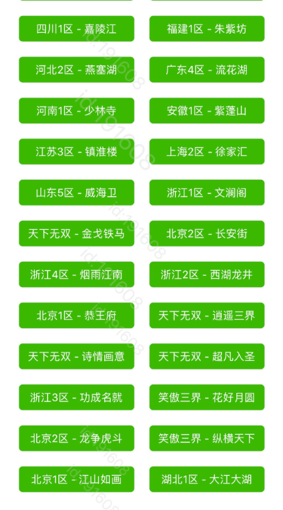 梦幻西游：误将价值12万兽决丢陌生人，主播自掏腰包赔给老板