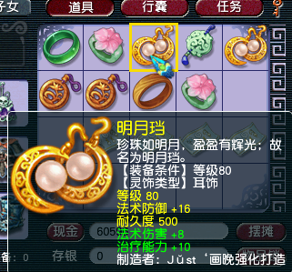 梦幻西游：运气王鉴定灵饰上演连环杀，看得网友直呼狗托