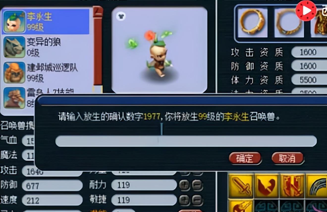 梦幻西游：李永生都放弃梦幻了？直播放生打图换的神兽，结局梦幻