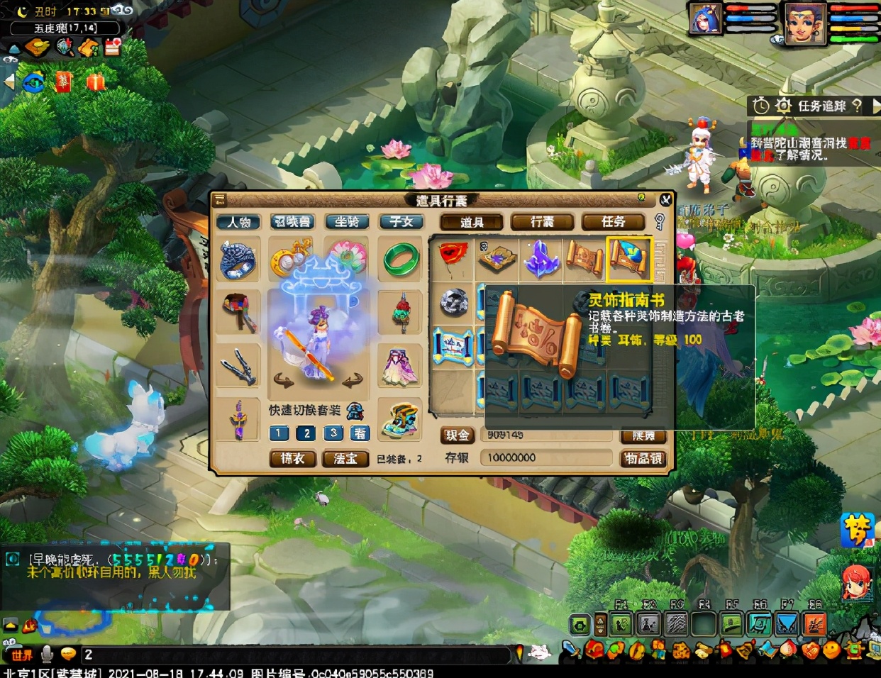 梦幻西游：啥情况？玲珑图出了三本100级戒指书，我人看麻了