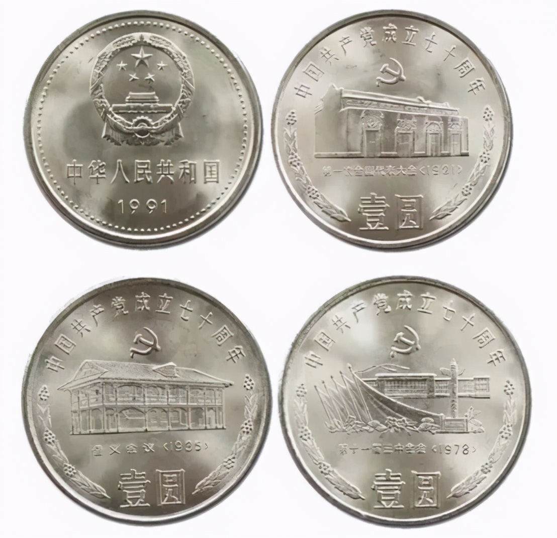 中国共产党成立100周年纪念币尚未发行