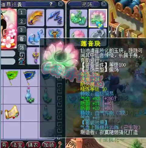 梦幻西游：89级顶级物理系大佬退游，三件无级别价格超过400W！