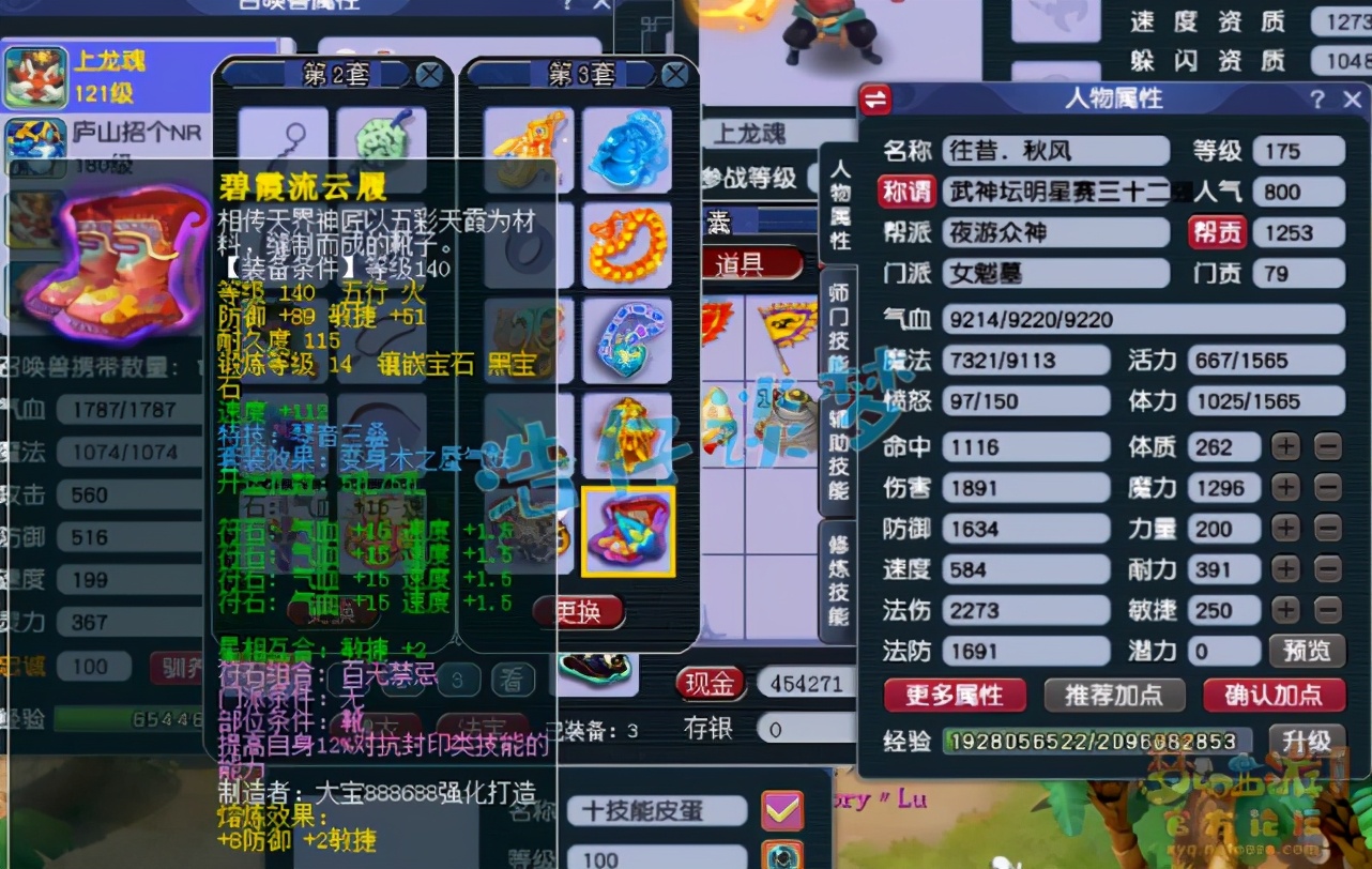 梦幻西游：175服战女魃墓，10条特制蛇胚，做个与众不同的法系