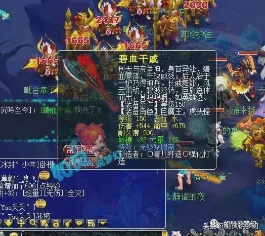 梦幻西游：60级无级别腰带卖30万元，新出950伤无级别斧子