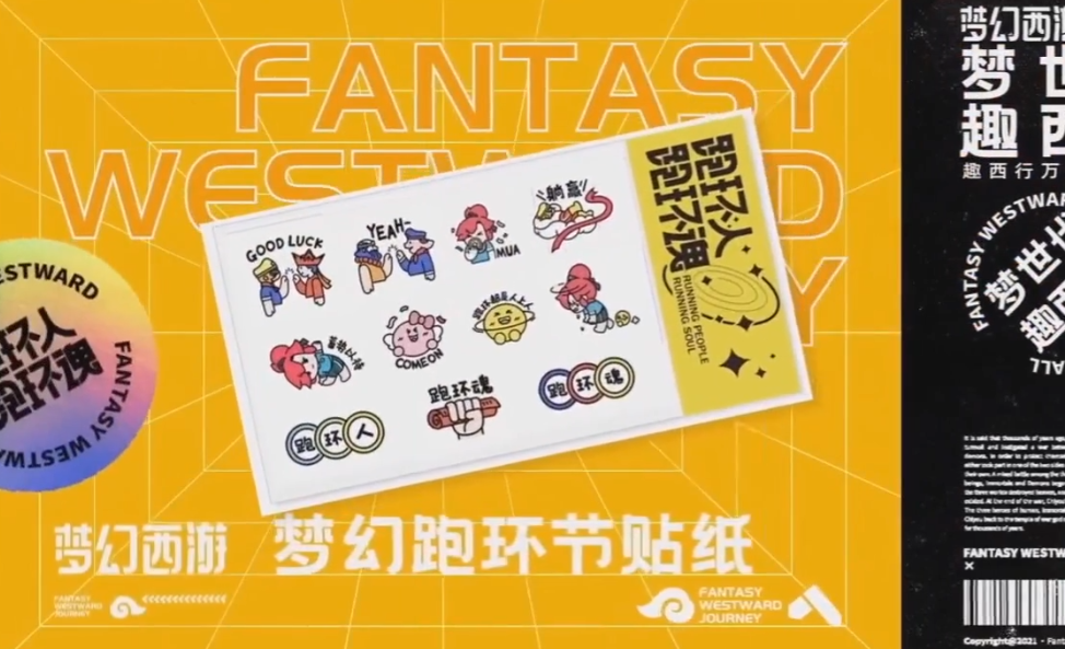 梦幻西游：网易520线上发布会，丁磊现身大神抽奖