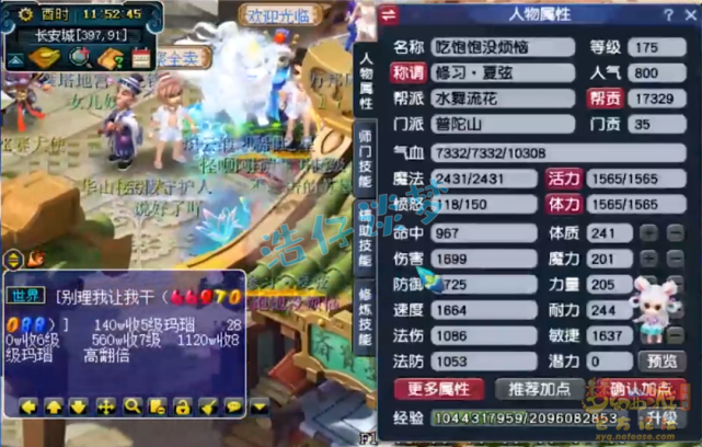 梦幻西游：175咒师普陀，6固伤灵饰属性全爆，令固伤玩家垂涎