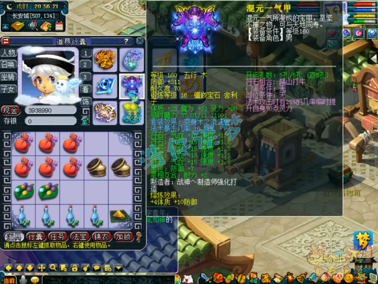 梦幻西游：武神坛明星赛冠军魔天宫，全魔3058法伤，5法暴装