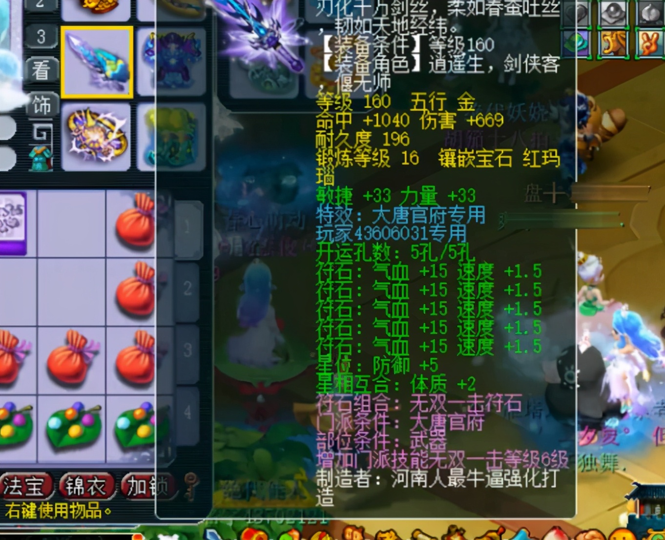 梦幻西游：老王展示服战新来的大佬，16段加7伤害，完全一线水准