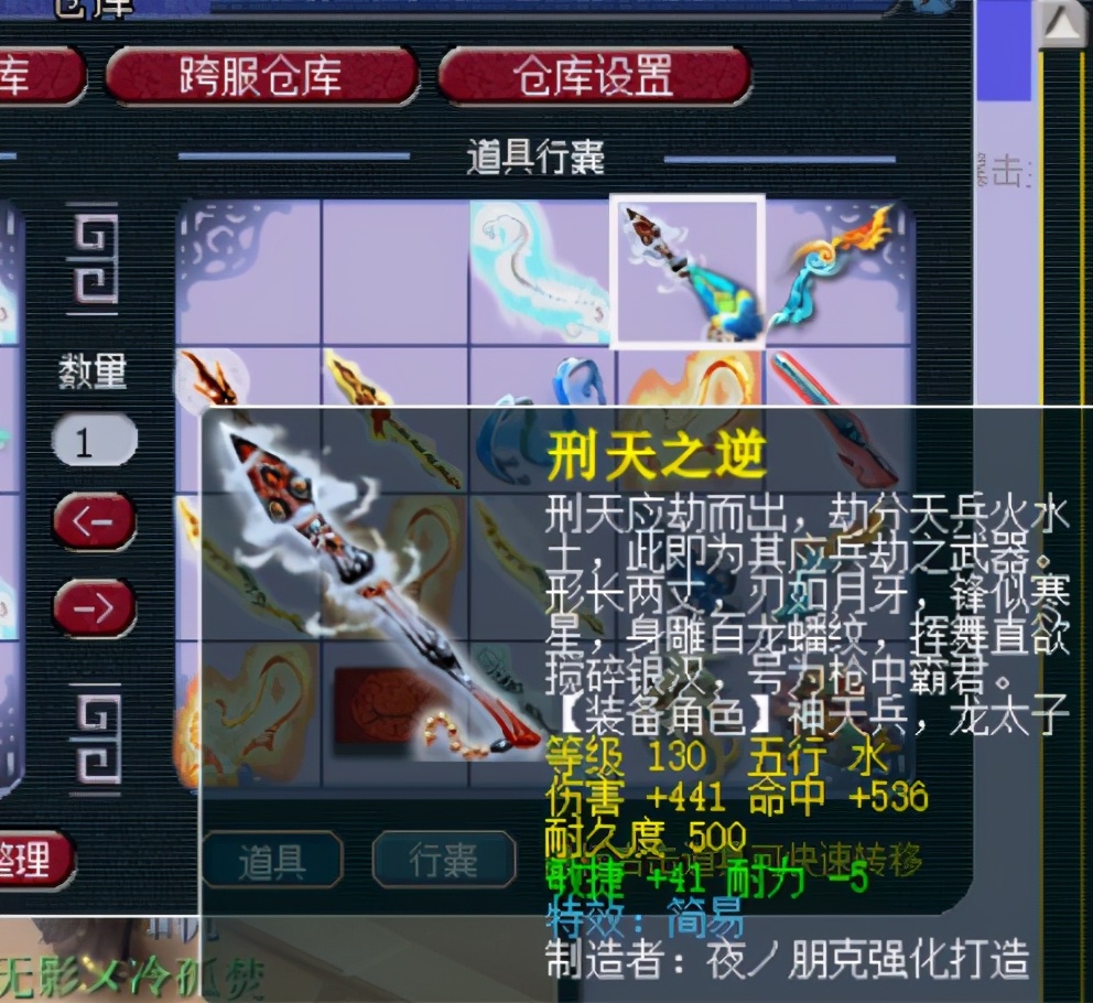 梦幻西游：元旦低价买号遇良心号主，仓库200多件光武