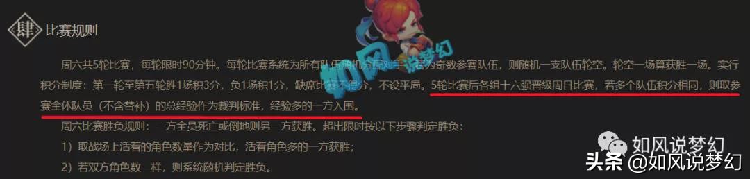 梦幻西游装备交易火爆，但武神坛参赛队伍却少了？小组赛需要改革