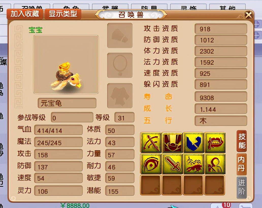 梦幻西游：尬出天际的4蓝字项链！我要这蓝字有何用？