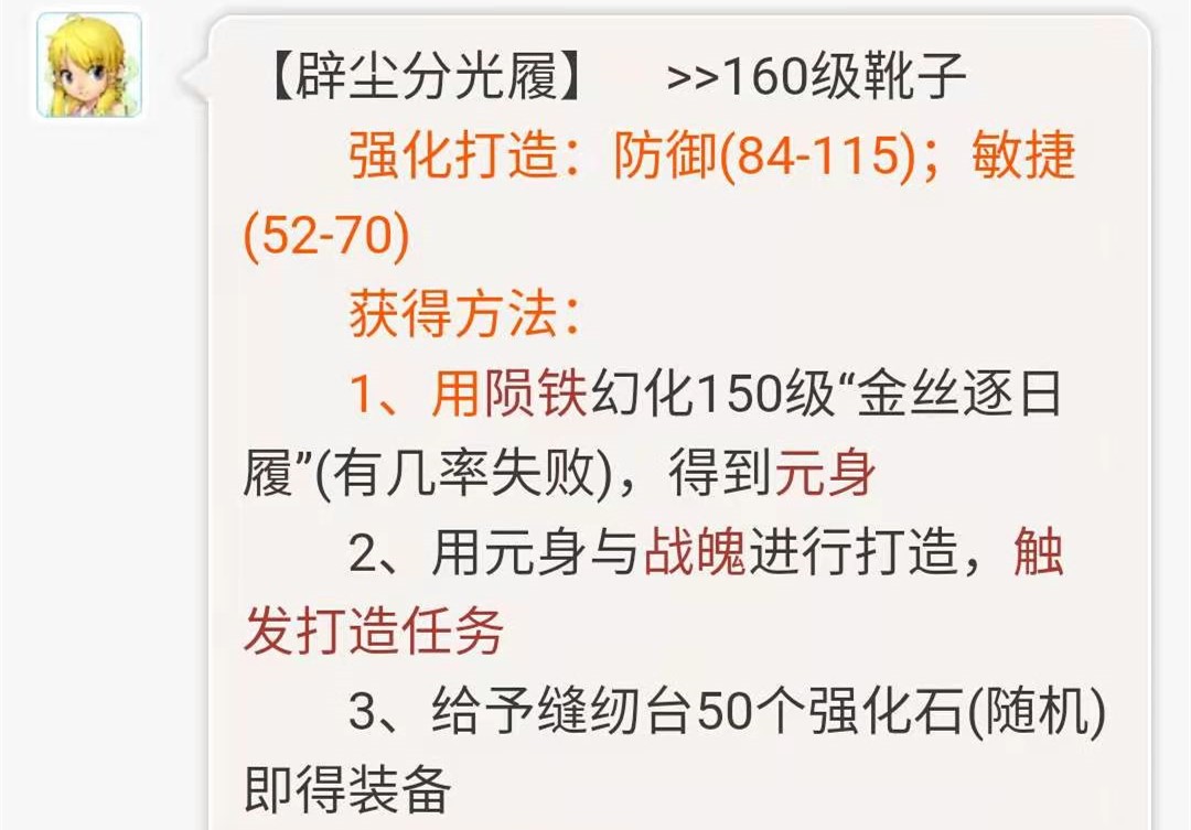 梦幻西游：80级鞋子的敏捷达到59，比160国标都高