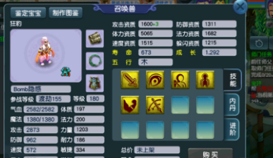梦幻西游：玩家当托成乌龙！上一秒豪车别墅，仔细一瞧砸碎电脑