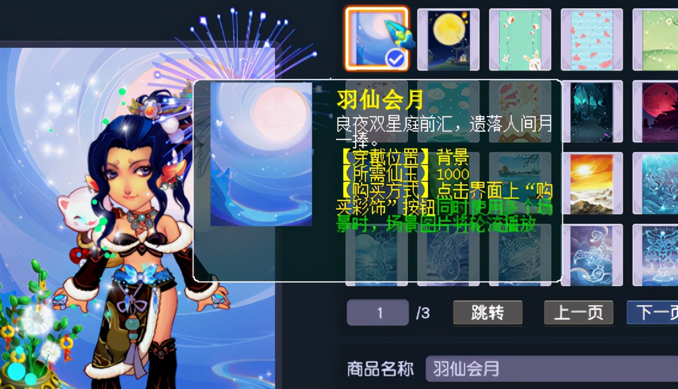 梦幻西游：穿上雪白色的林间精灵锦衣，犹如仙女落凡尘