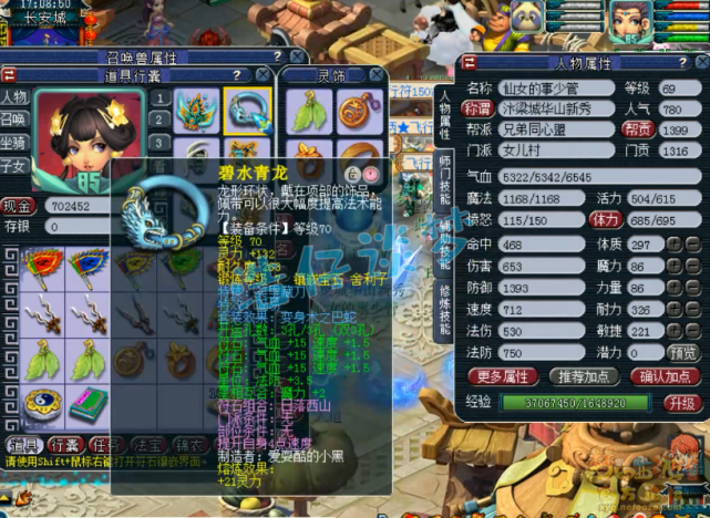 梦幻西游：重金入手69女儿村，无级别装备PK宝宝，搭配完美